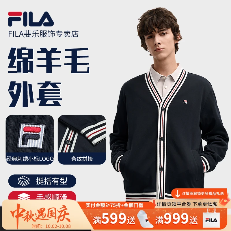 Fila/斐乐男款2025年秋季新款时尚休闲针织长袖外套F11M548505F