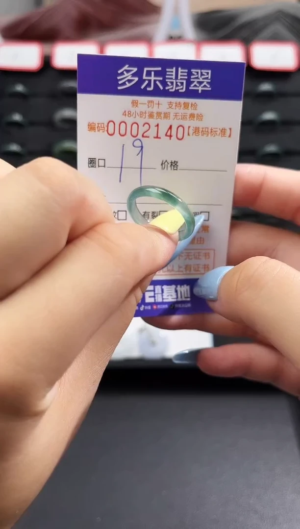 未镶嵌戒圈翡翠天然A货翡翠戒圈