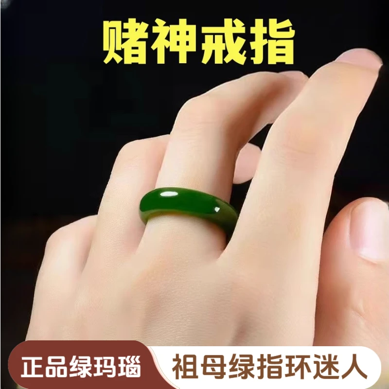 正品绿玛瑙戒指女绿色玉戒子情侣玉石冰种玉髓跑环赌神祖母绿指环