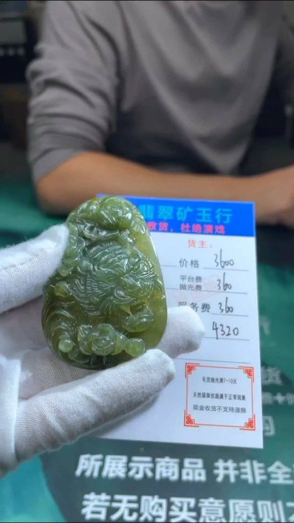 【闪购商品】定制翡翠未镶嵌-毛货-不退不换-