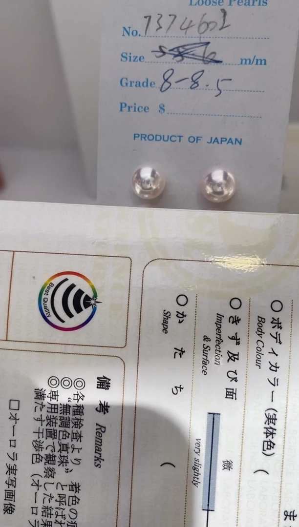 【闪购商品】海水珍珠耳饰18K金镶嵌8-8.5特选天女耳钉樱花粉