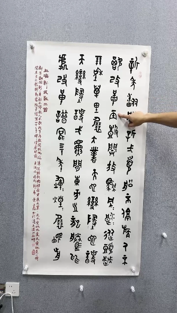 国画孤***下41号叶金福老师书法作品