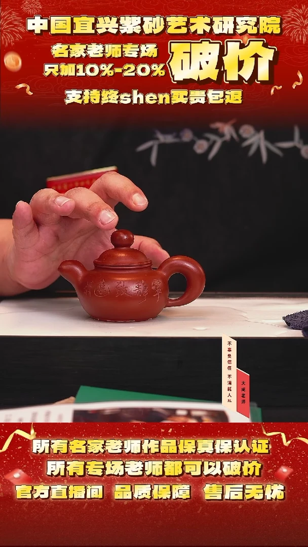 茶壶紫砂78号   何     大红袍   120c