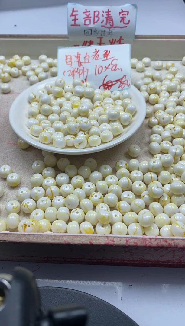 【闪购商品】蜜蜡颈饰未镶嵌w154骨瓷白老型10*8mm*10颗