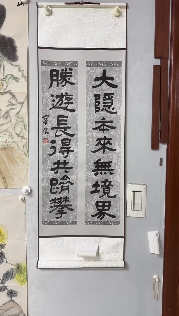 书法蔡罕老师书法作品