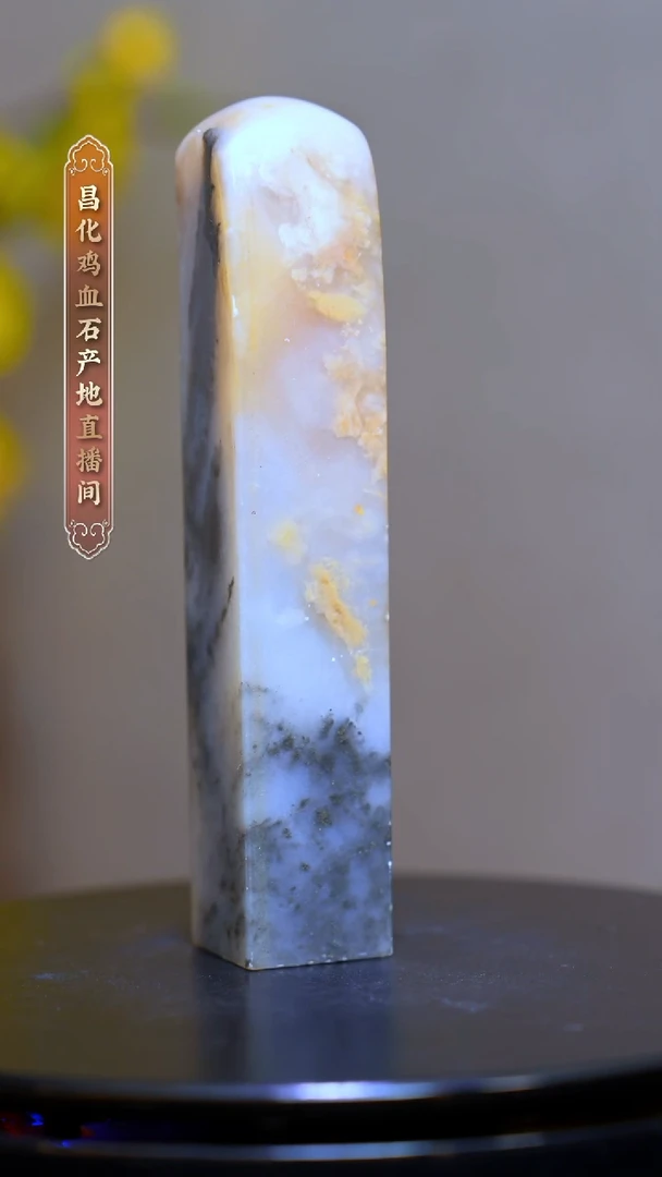 昌化石昌化原产地印章一方CYP