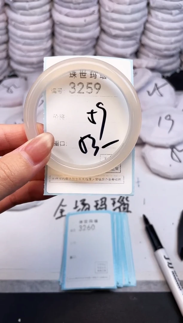 手镯玛瑙/玉髓未镶嵌3259