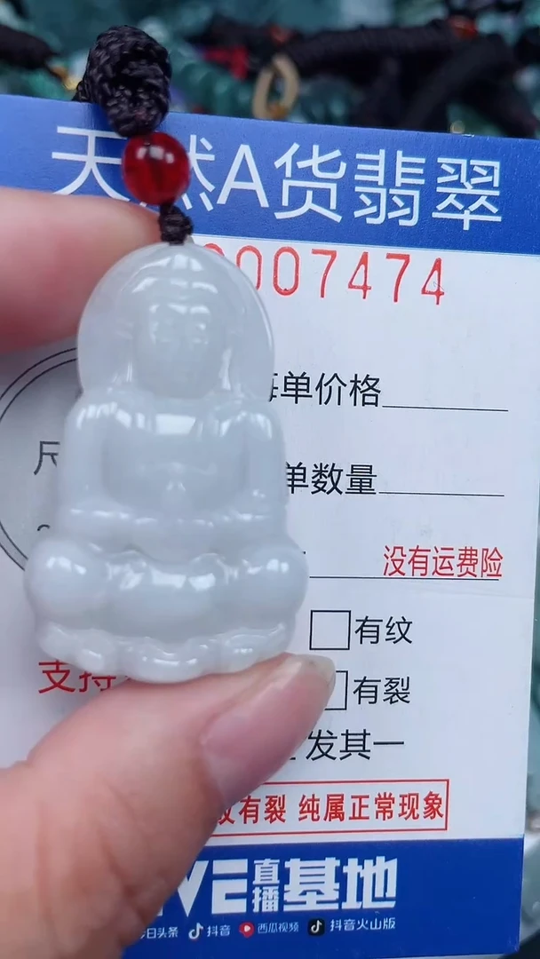 颈饰未镶嵌翡翠...0007474