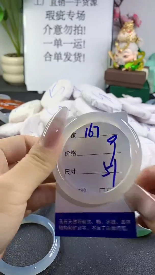 手镯玛瑙/玉髓未镶嵌167