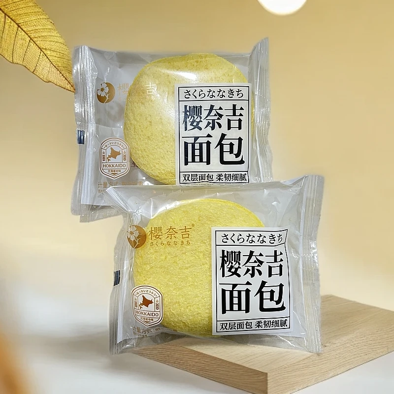 【南瓜芋泥堡团】樱奈吉南瓜芋泥堡早餐夹心泥堡网红休闲零食礼包