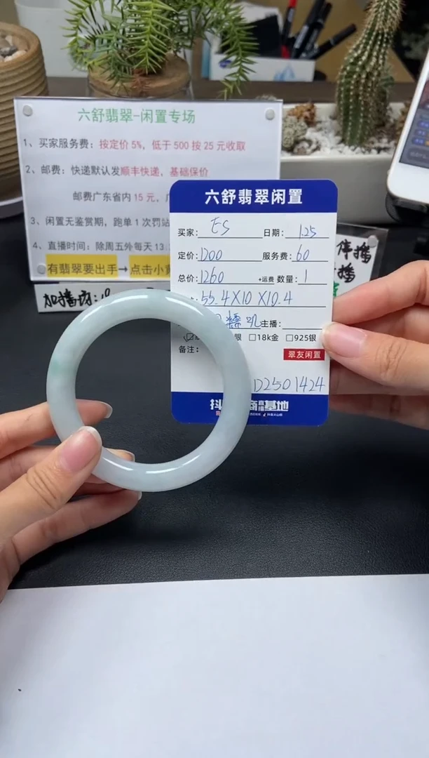 【闪购商品】翡翠手镯未镶嵌D2501424