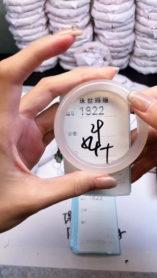 手镯玛瑙/玉髓未镶嵌1822