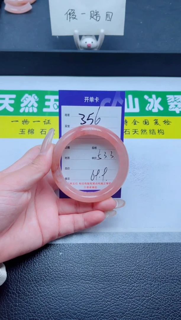 未镶嵌手镯石英质玉（金丝玉）356-53