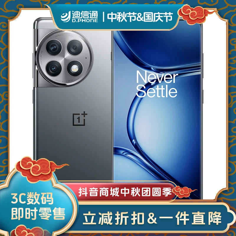 一加 Ace 2 Pro手机小时达