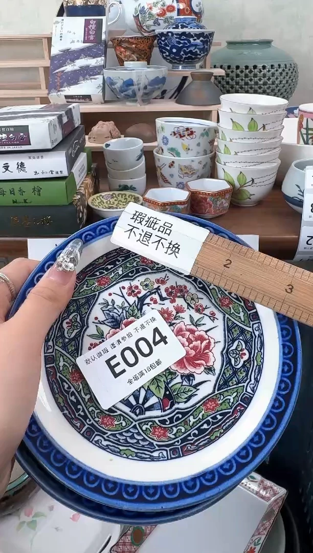 瓷片004默认微瑕 十八包邮