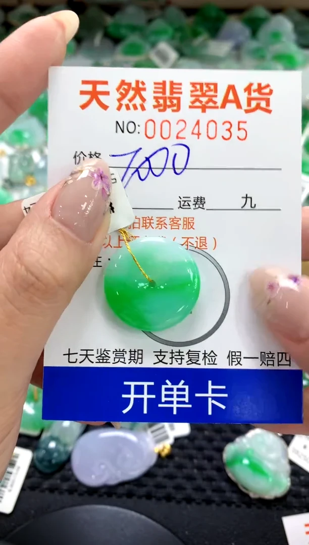 翡翠未镶嵌颈饰11111111111111111