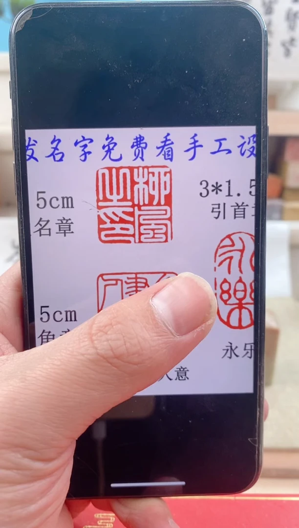 【闪购商品】巴林石印石神木石带盒子 2.5