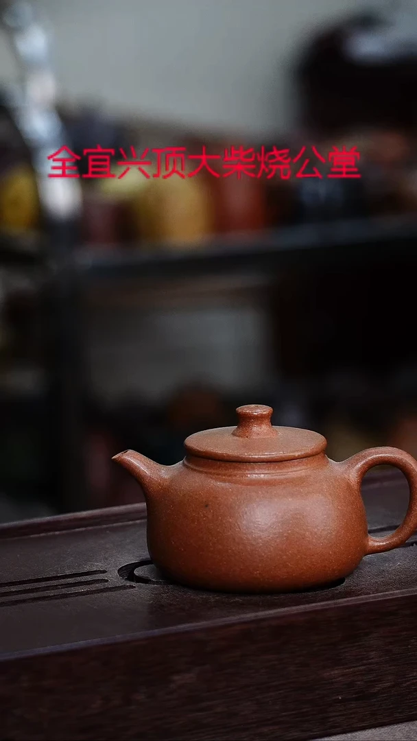 茶壶紫砂宜興紫砂柴燒