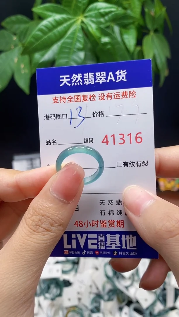翡翠戒指未镶嵌天然翡翠戒圈1316