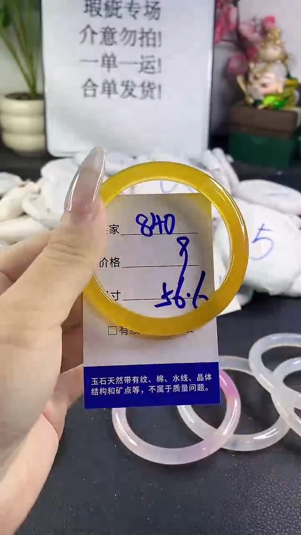 手镯玛瑙/玉髓未镶嵌840