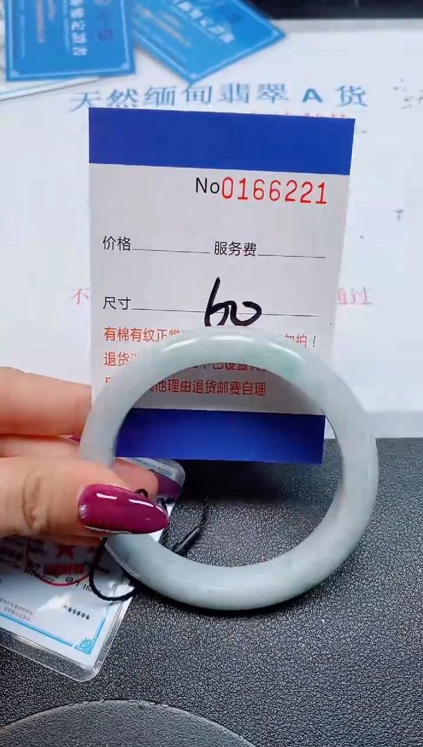 未镶嵌手镯翡翠天然缅甸翡翠166221