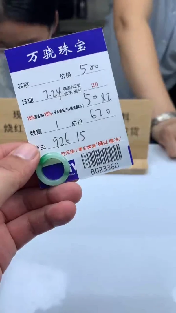 定制翡翠未镶嵌扶*  B023360