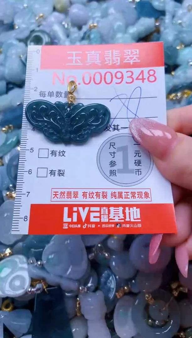 翡翠未镶嵌吊坠(不含链)9348