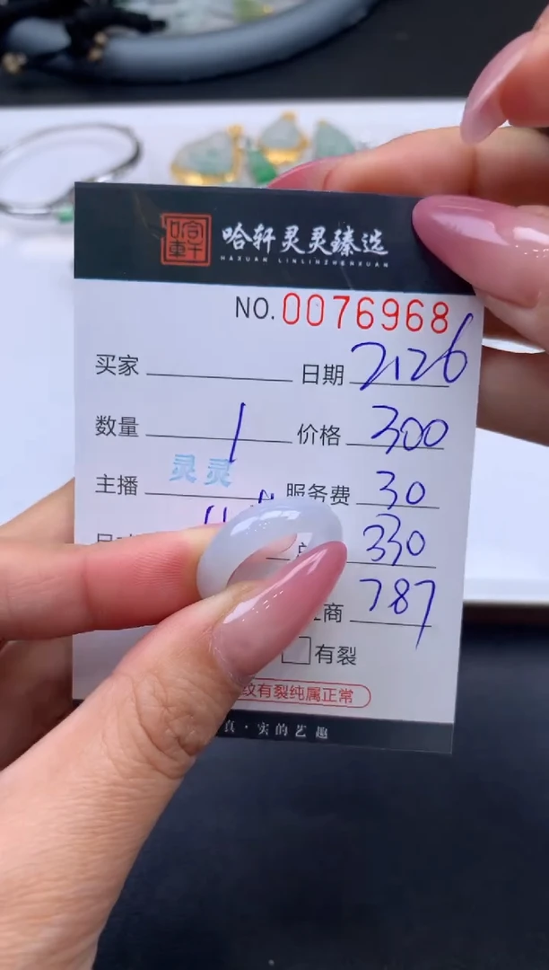 【闪购商品】翡翠挂件未镶嵌哈轩 戒圈1