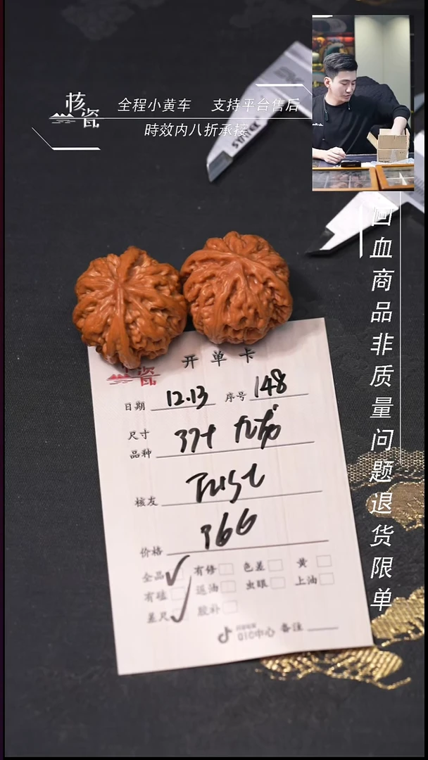 吊坠桃核J****e37九龙148