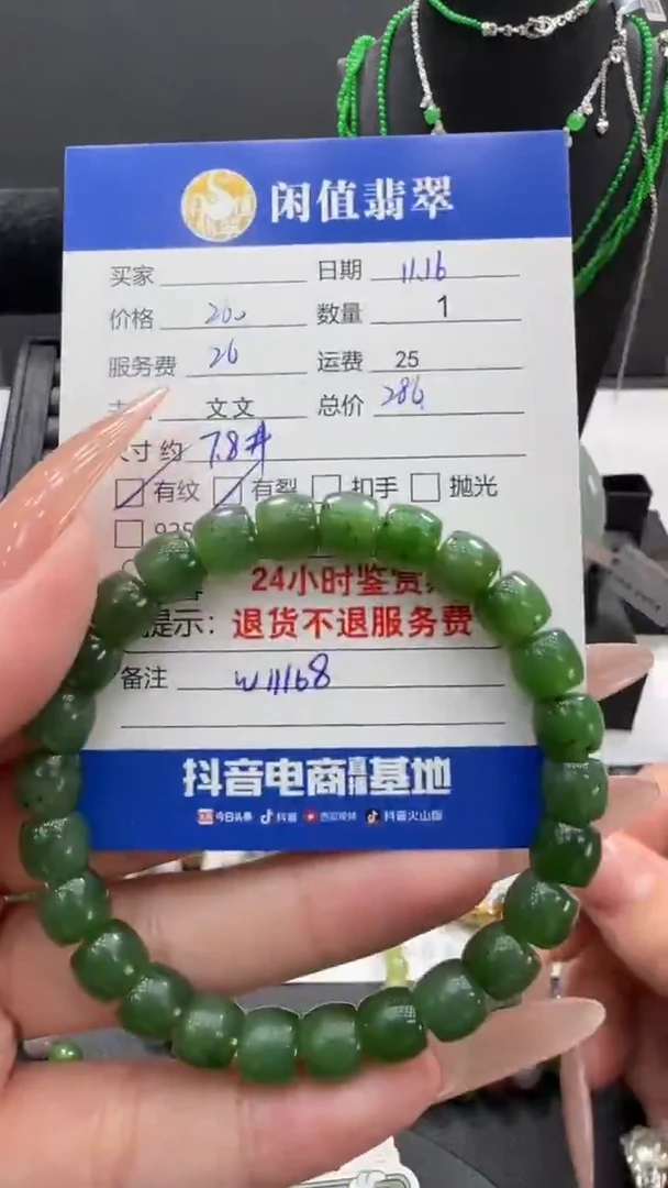 未镶嵌手串和田玉和田玉珠串