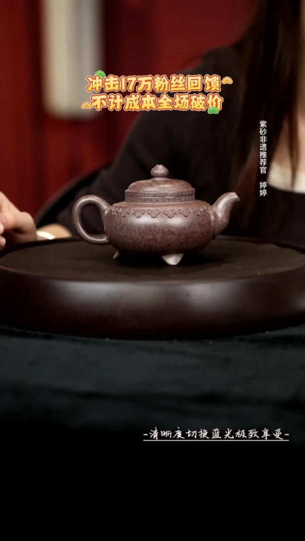 茶壶紫砂WHT玫瑰金云肩如意300cc