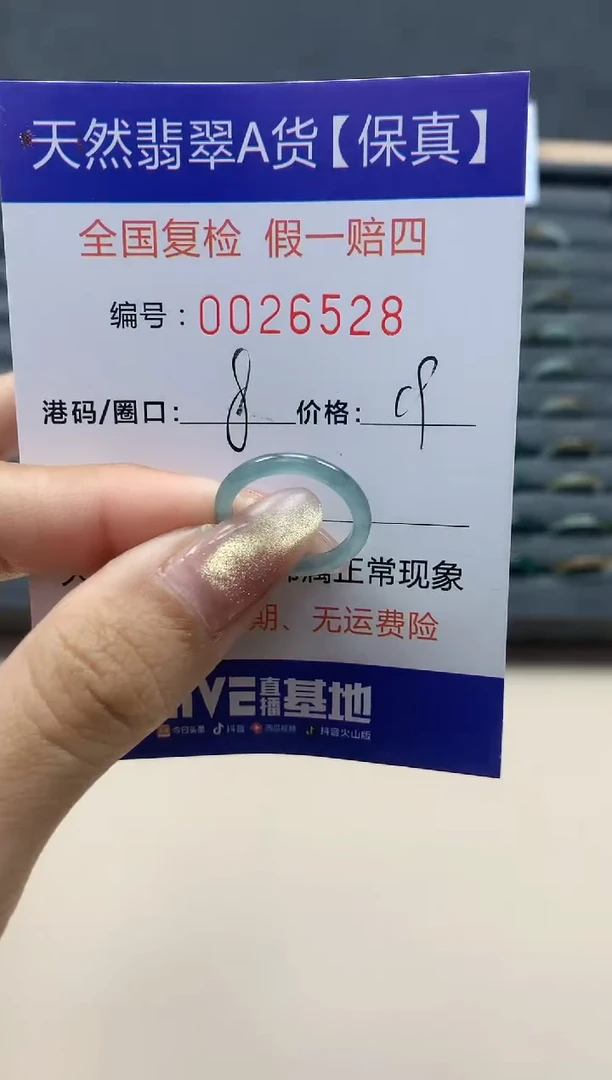 【闪购商品】翡翠戒指未镶嵌天然翡翠26528