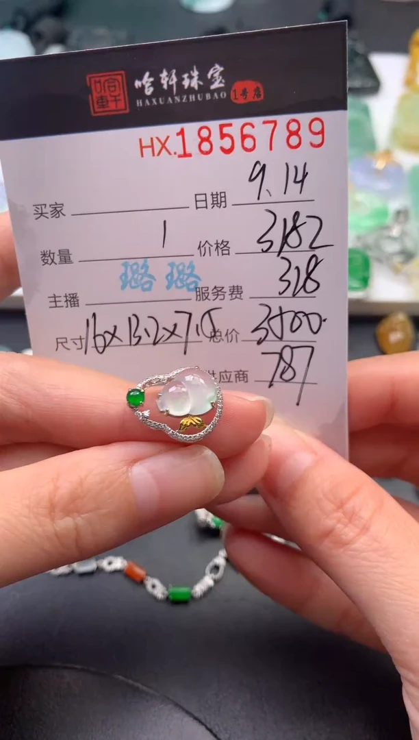 未镶嵌挂件翡翠哈轩 挂件1