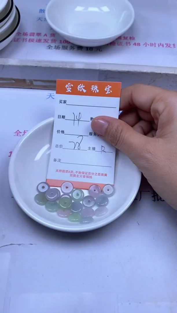 颈饰未镶嵌翡翠雪欣散珠定制diy
