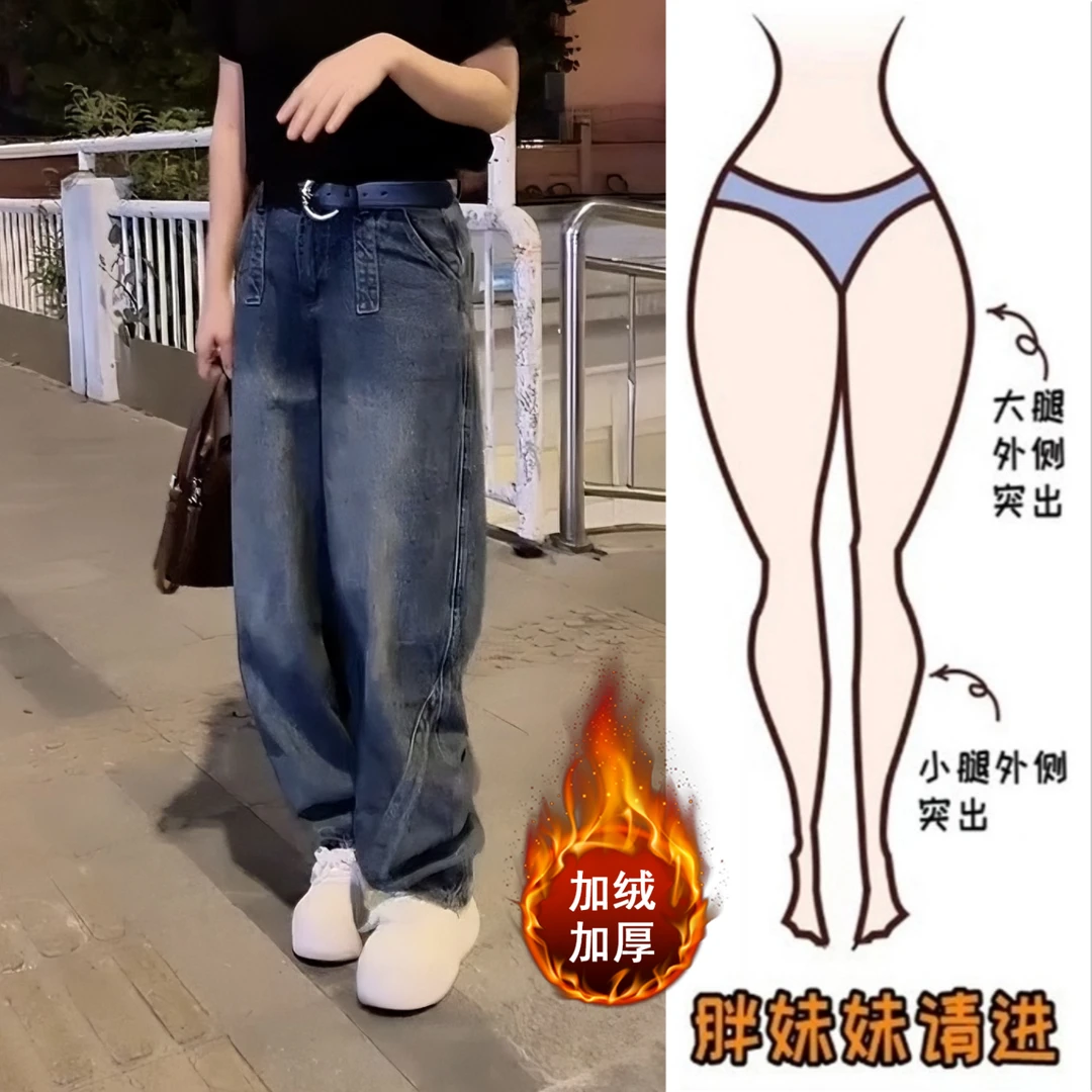 Aimeerosa/艾洛莎秋冬新款加绒弯刀牛仔裤女高腰显瘦遮肉阔腿长裤