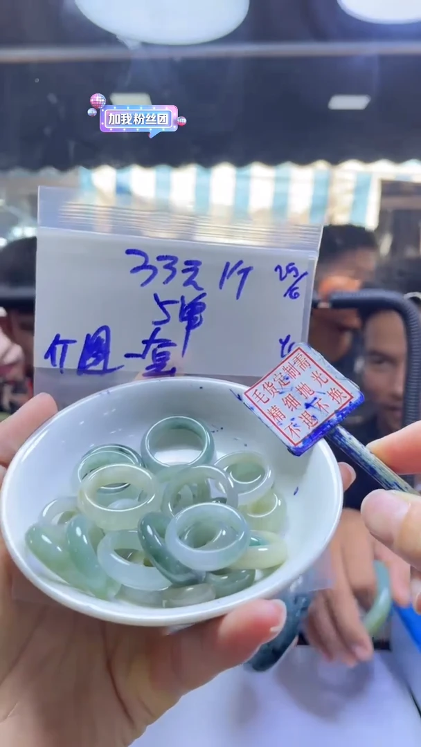 定制翡翠未镶嵌全13#33元多样性拍一发一毛货需抛光