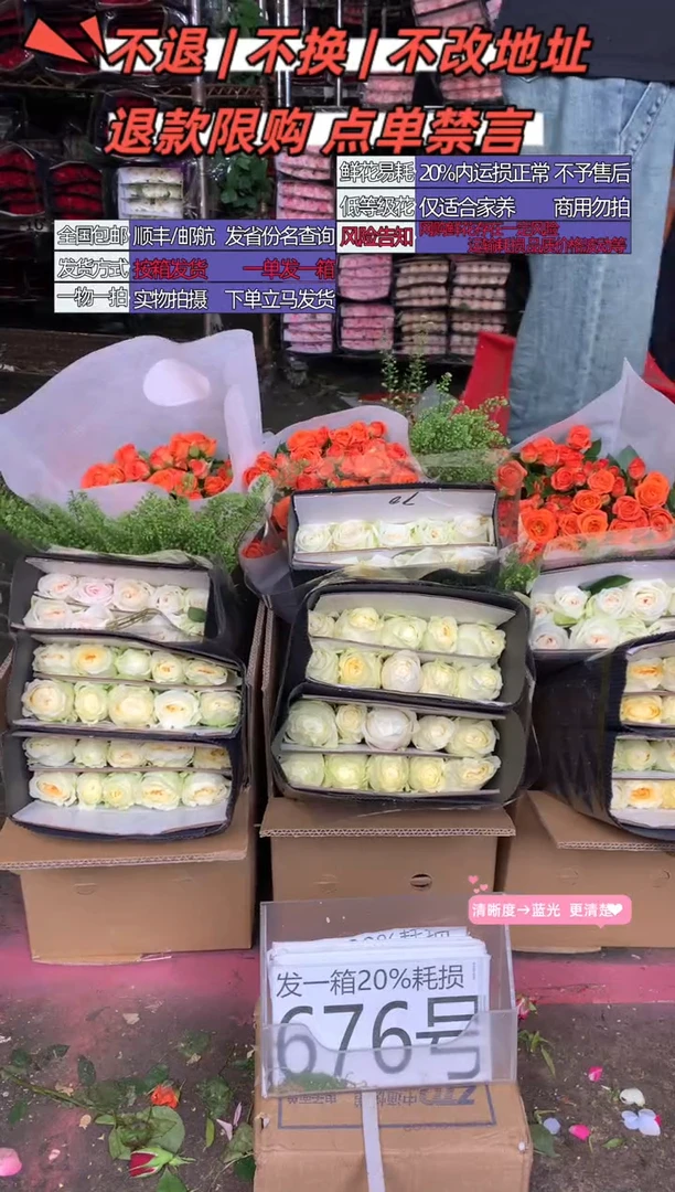 676号♥含20%耗损发一箱