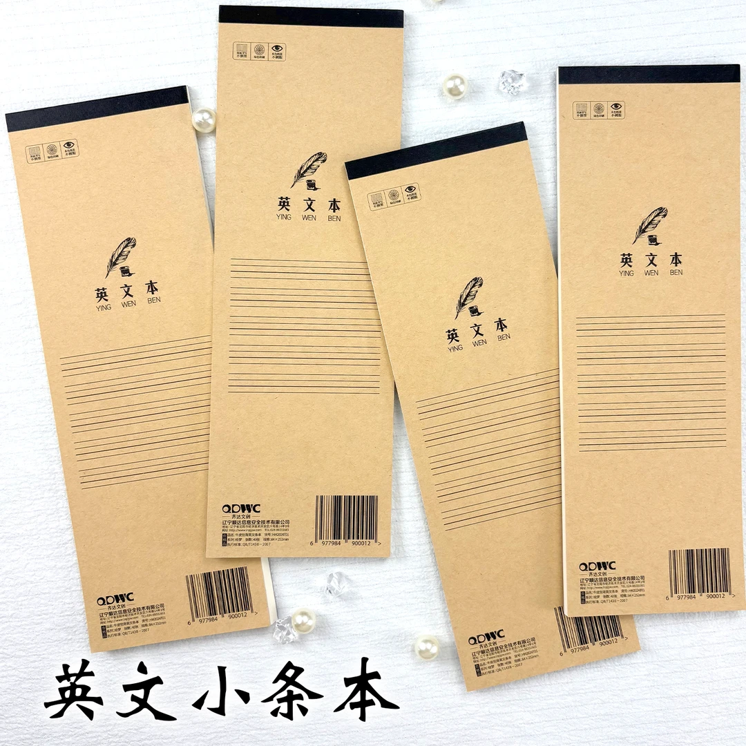 英语条本 齐达文创中小学生小条本单词本随堂小考高品质本册