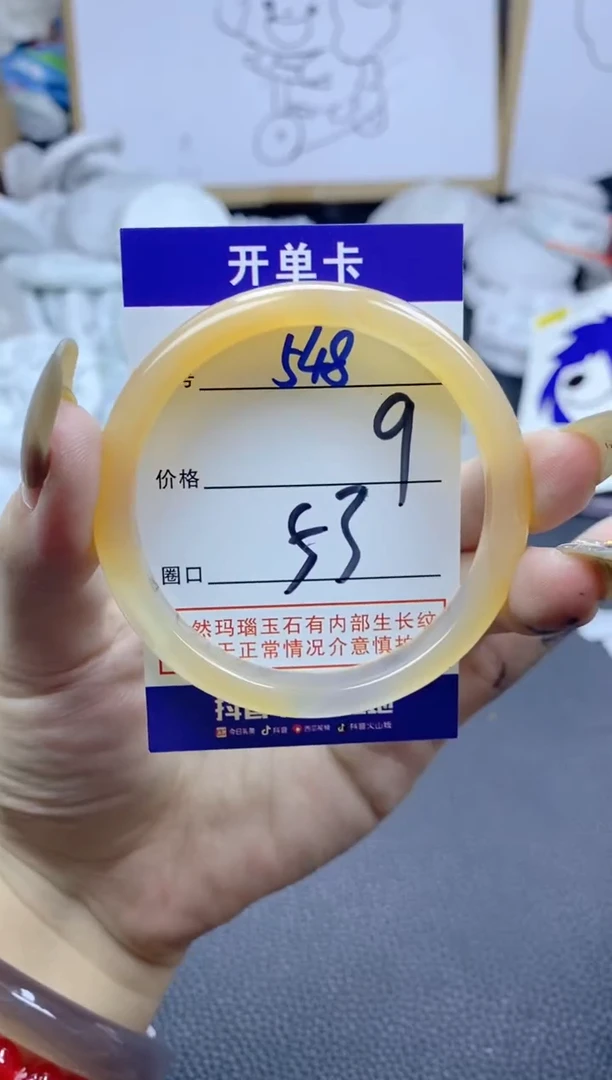 手镯玛瑙/玉髓未镶嵌548