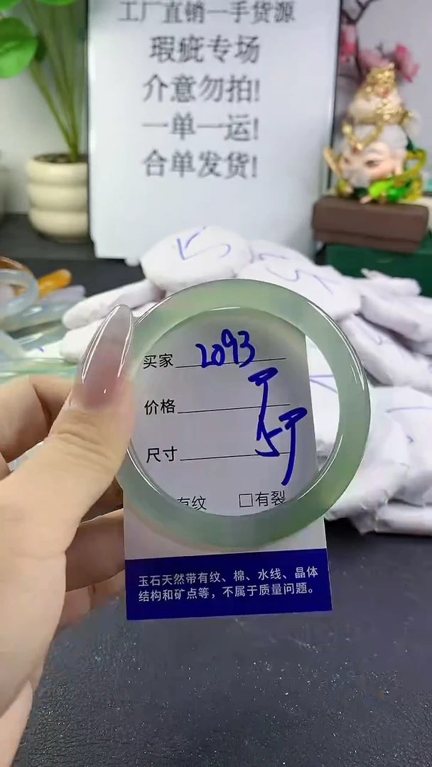 手镯玛瑙/玉髓未镶嵌2093