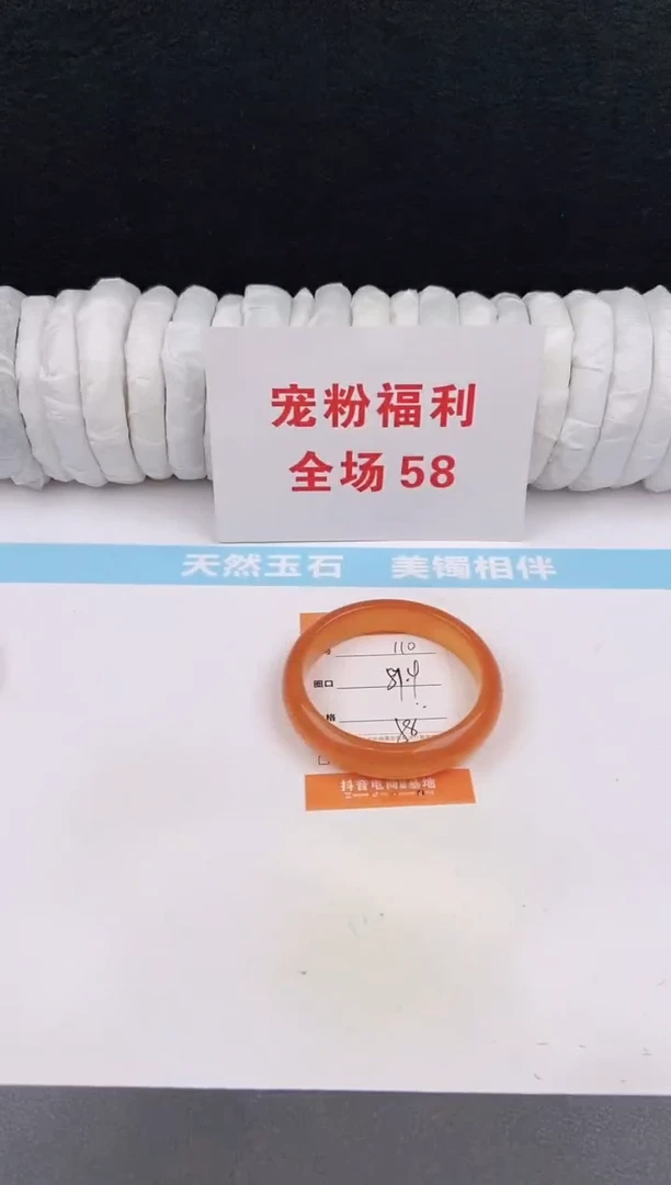 未镶嵌手镯石英质玉110
