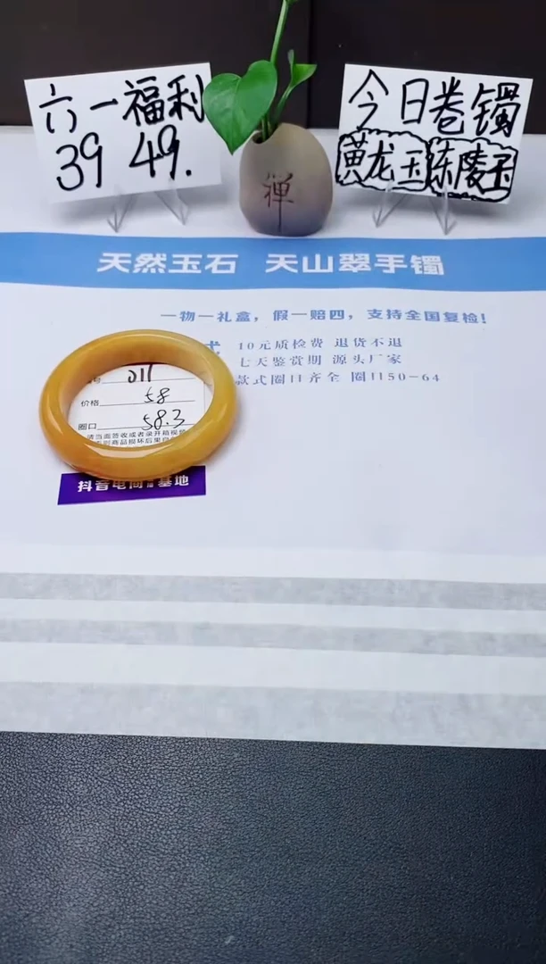 石英质玉手镯未镶嵌j11-H1多样性发货