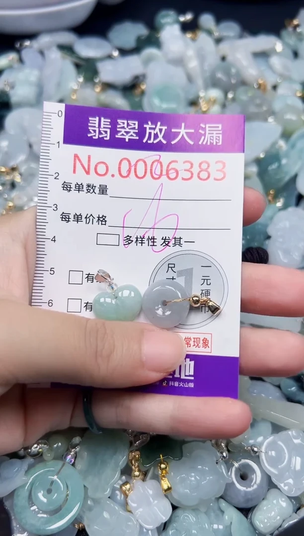 颈饰未镶嵌翡翠6383