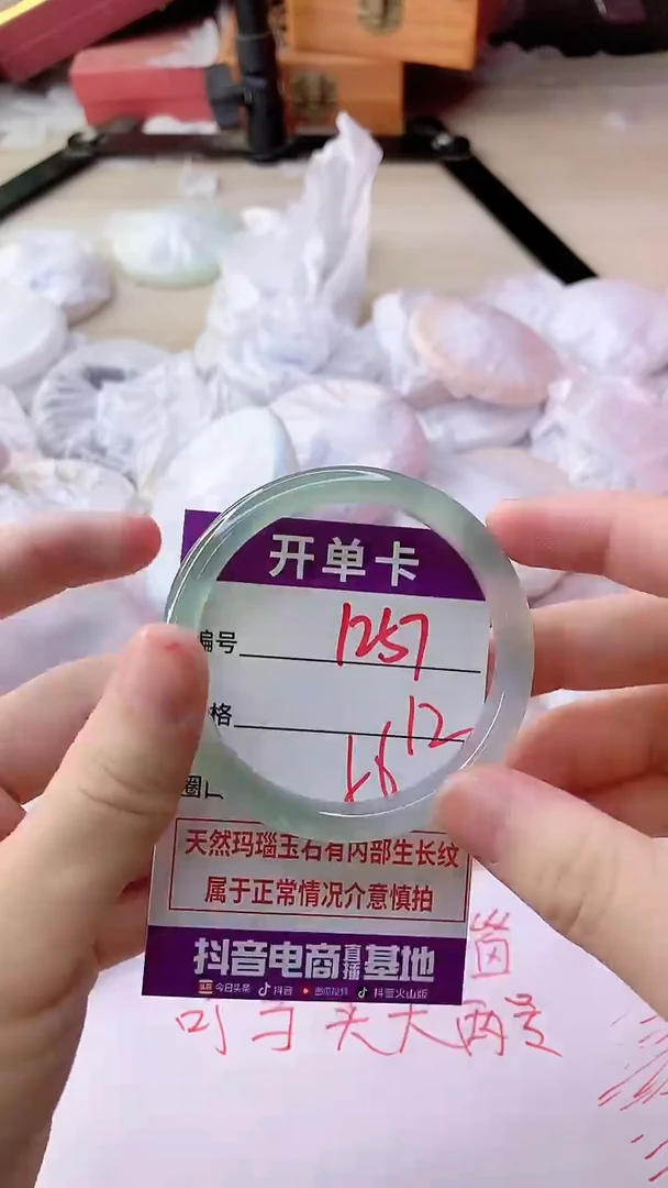 手镯玛瑙/玉髓未镶嵌1257