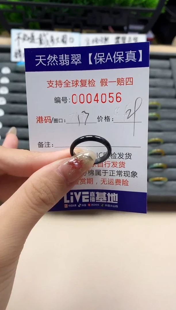 未镶嵌戒指翡翠天然  4056