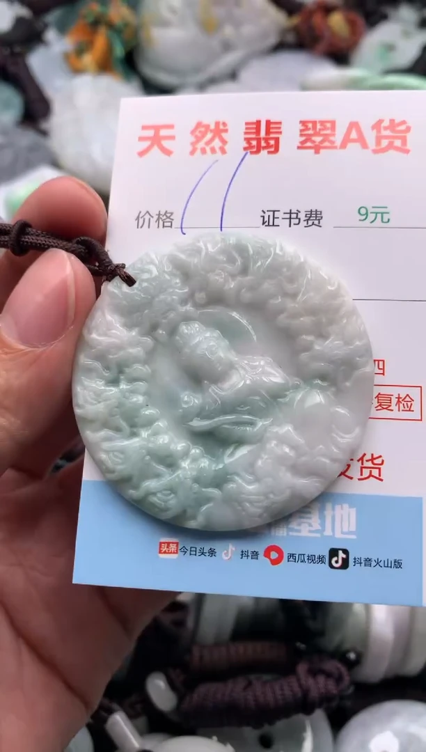 【闪购商品】翡翠吊坠(不含链)未镶嵌1