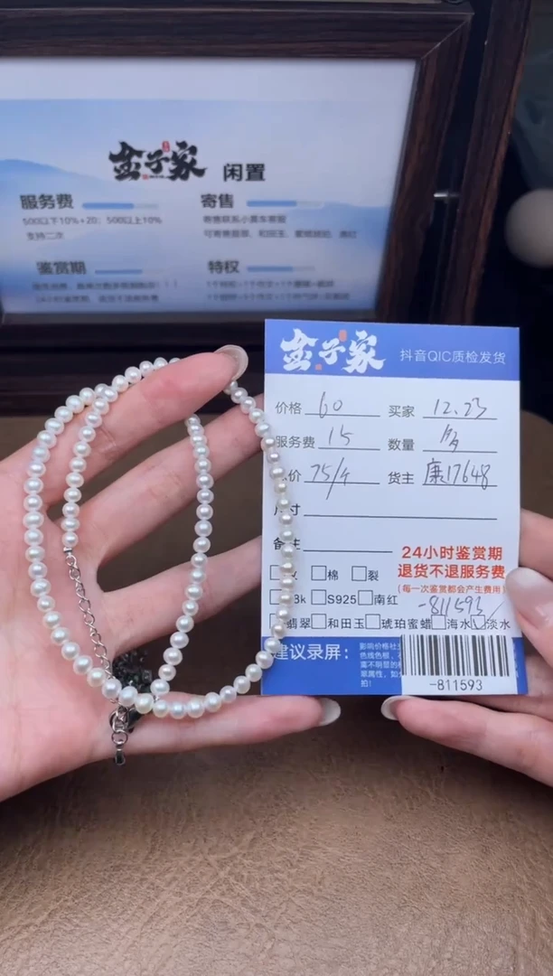 颈饰未镶嵌淡水珍珠阿*-811593