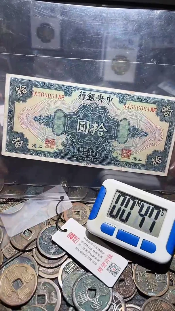 铜不下播丹/纸币/68号