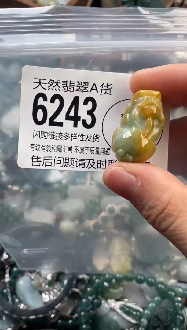 颈饰未镶嵌翡翠翡翠6243