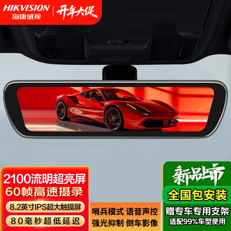 HIKVISION/海康威视M5电子流媒体记录仪手机互联语音声控停车监控